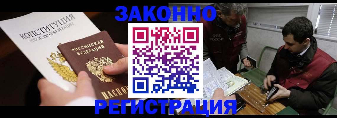 пропишу в квартире в Балее