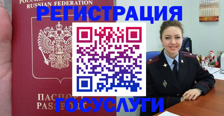 регистрация для школы в Балее